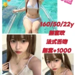 新北定點茶-梅芙/160/50/22/D