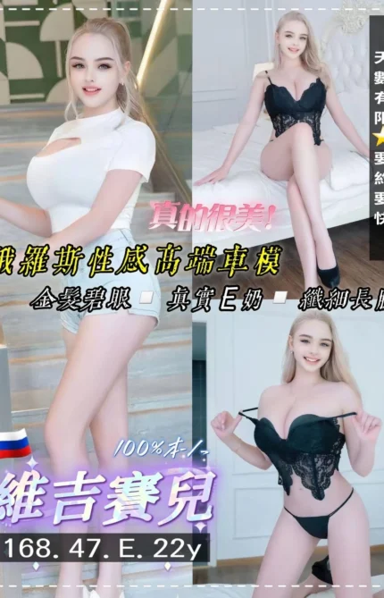 桃園定點茶-維吉賽兒/168/47/22/E