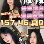 台中定點茶-筱筱/157/46/?/D