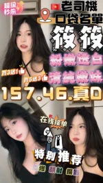 台中定點茶-筱筱/157/46/?/D