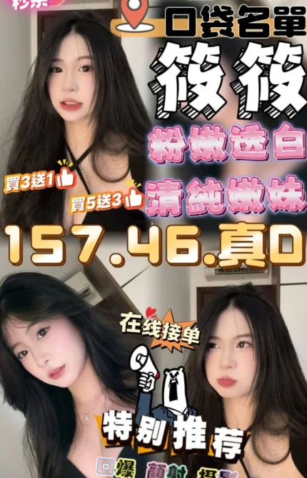 台中定點茶-筱筱/157/46/?/D