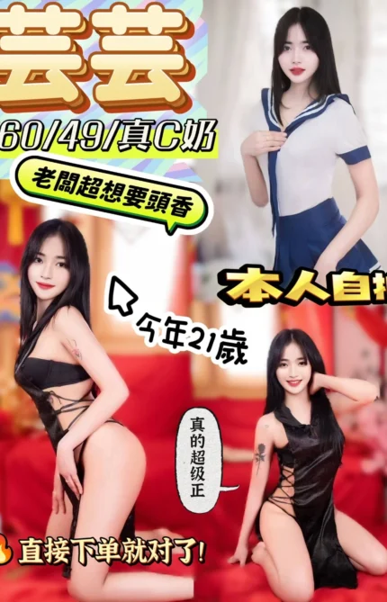 台東定點茶-芸芸/160/49/?/C