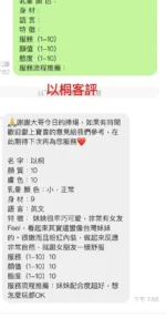 桃園定點茶-以桐/155/42/19/D