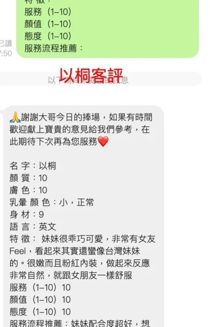 桃園定點茶-以桐/155/42/19/D