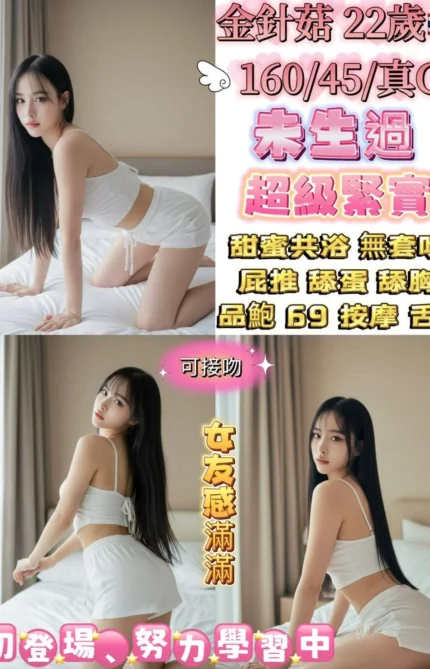 台北定點茶-金針菇/160/45/22/C