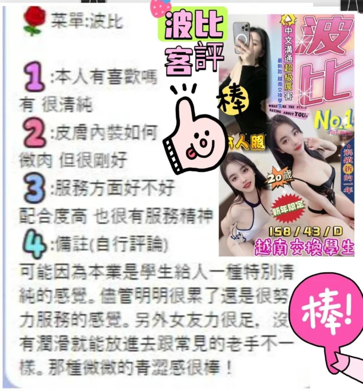 台中定點茶-波比/158/43/20/D