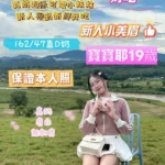 台南定點茶-寶寶耶/162/47/19/D