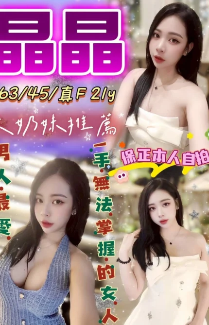 台中定點茶-晶晶/163/45/21/F