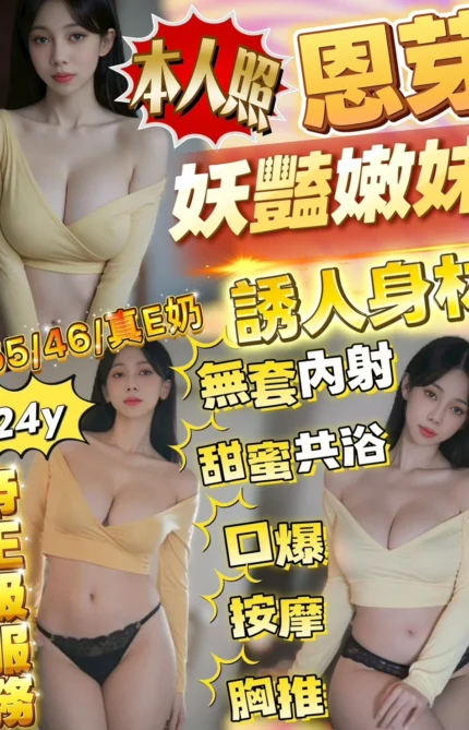 新竹定點茶-恩芽/155/46/?/E