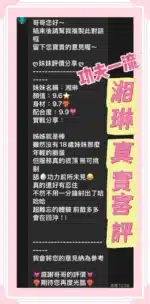 台北定點茶-湘琳/165/51/30/F