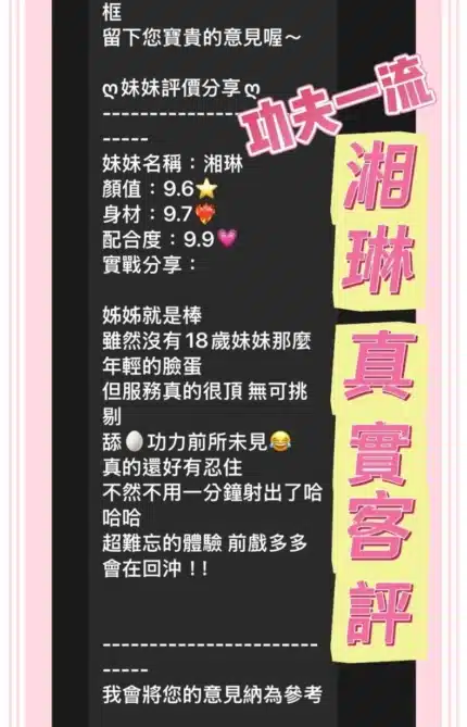 台北定點茶-湘琳/165/51/30/F