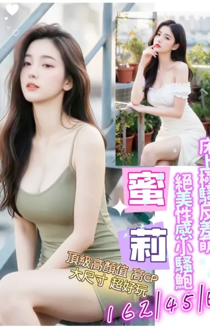 台南定點茶-蜜莉/162/45/?/E