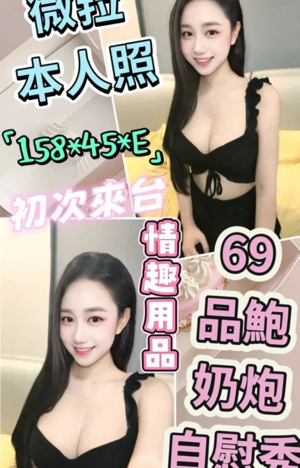 雲林定點茶-微菈/158/45/?/E