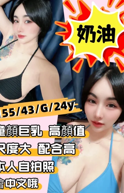 新竹定點茶-奶油/155/43/24/G