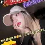 台北定點茶-智泫/160/45/?/C