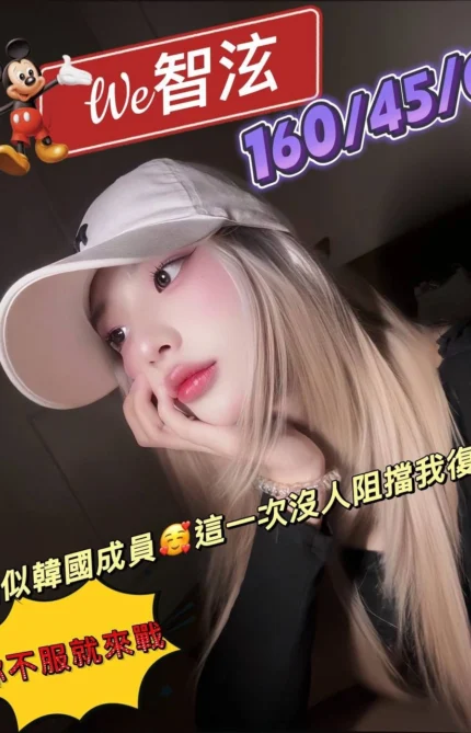 台北定點茶-智泫/160/45/?/C