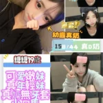 台南定點茶-糖糖/158/44/19/D