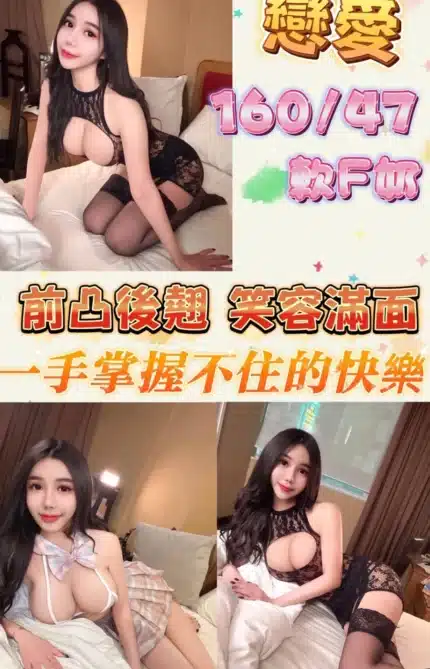 台北定點茶-戀愛/160/47/24/F