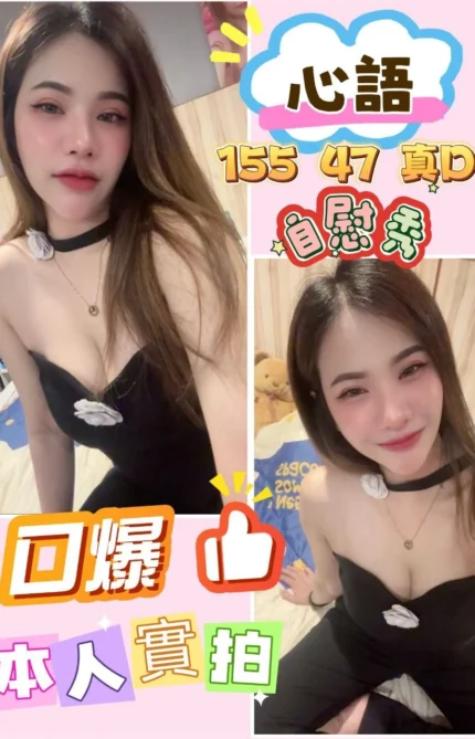 桃園定點茶-心語/155/47/?/D