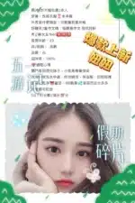 台北定點茶-妞妞/162/45/21/F