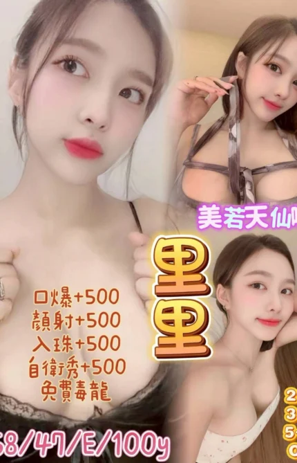 桃園定點茶-里里/158/47/?/E