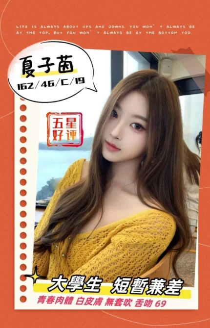 台南外送茶-夏子茵/162/46/19/C