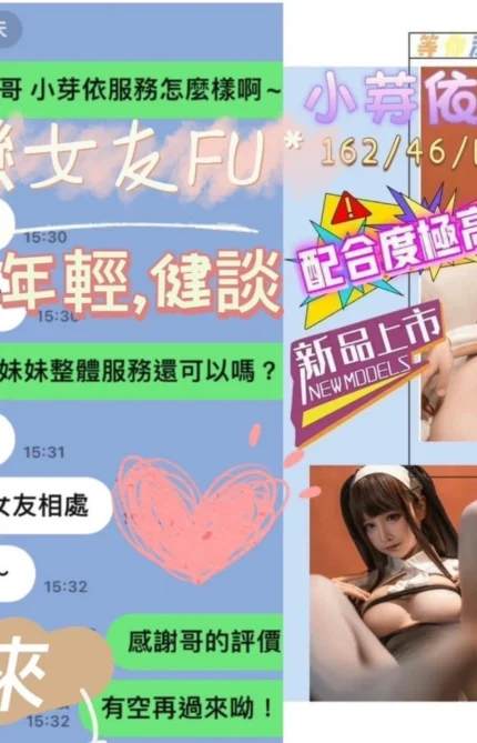 台中定點茶-小芽依/162/46/?/E