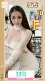 嘉義定點茶-知魚/165/48/?/F