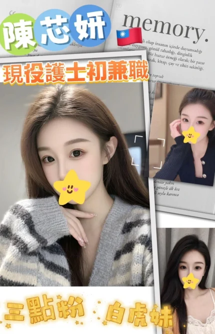 高雄外送茶-陳芯妍/163/43/23/D