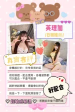 台南外送茶-英理加/160/45/23/F