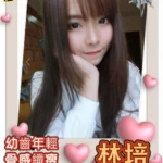 高雄外送茶-林培/158/40/19/B