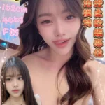 台南定點茶-安琦/162/46/25/F