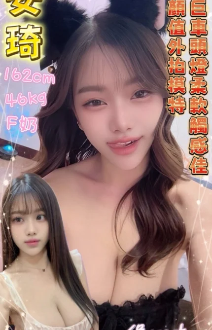 台南定點茶-安琦/162/46/25/F