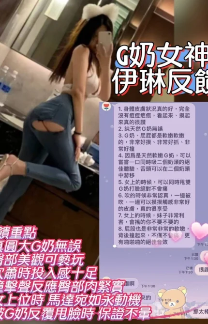 台北外送茶-伊琳/165/?/22/G