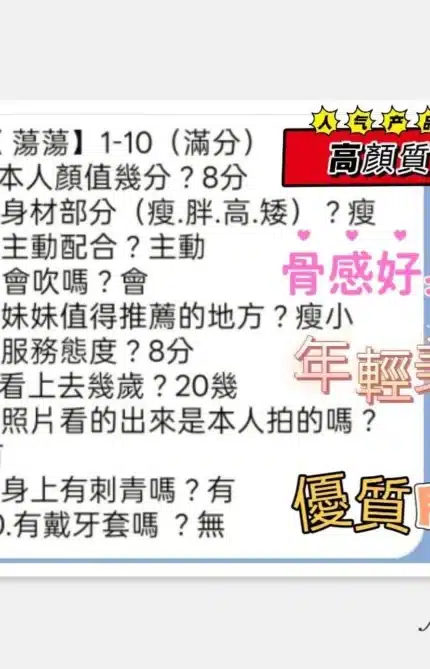 桃園定點茶-蕩蕩/164/46/?/C