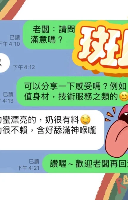 台中定點茶-斑比/160/45/?/D