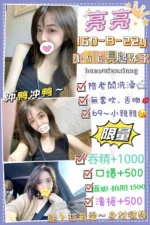 台北定點茶-亮亮/160/48/22/B