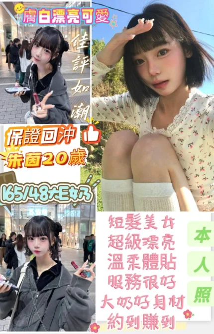 台南定點茶-朱茵/165/48/20/E