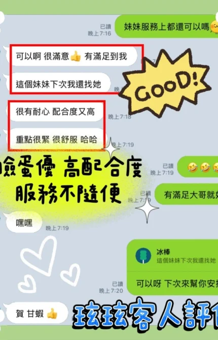 台南定點茶-玹玹/158/43/?/E