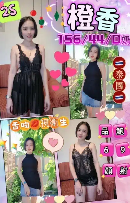 花蓮定點茶-橙香/156/44/?/D