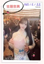 台中定點茶-佐藤奈美/165/?/22/E