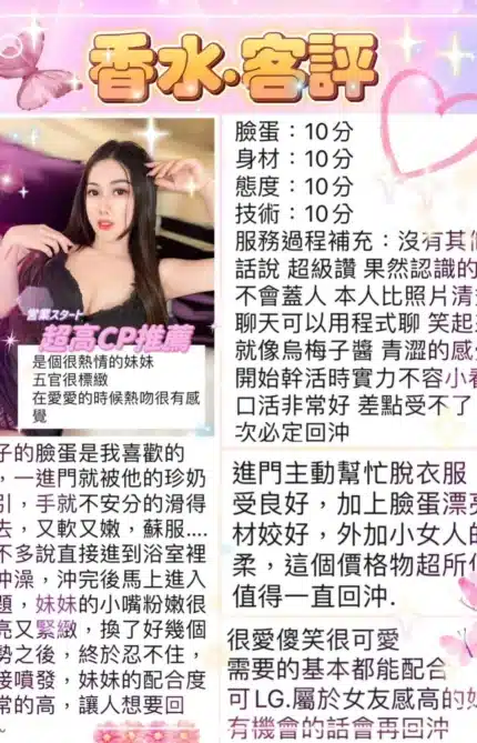 台北定點茶-香水/165/46/22/D