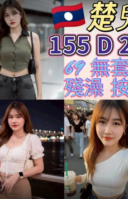 台北定點茶-楚兒/155/?/22/D