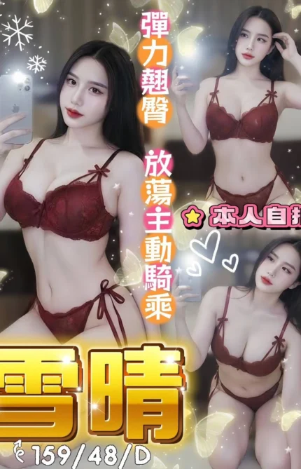 台中定點茶-雪晴/159/48/?/D