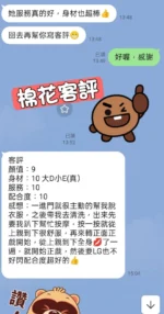 台北定點茶-棉花/166/48/?/E