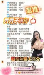 台南定點茶-秀秀子/168/48/23/E