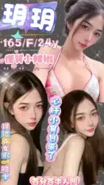 台北定點茶-玥玥/165/?/24/F