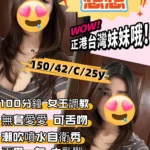 新竹定點茶-想想/150/42/25/C