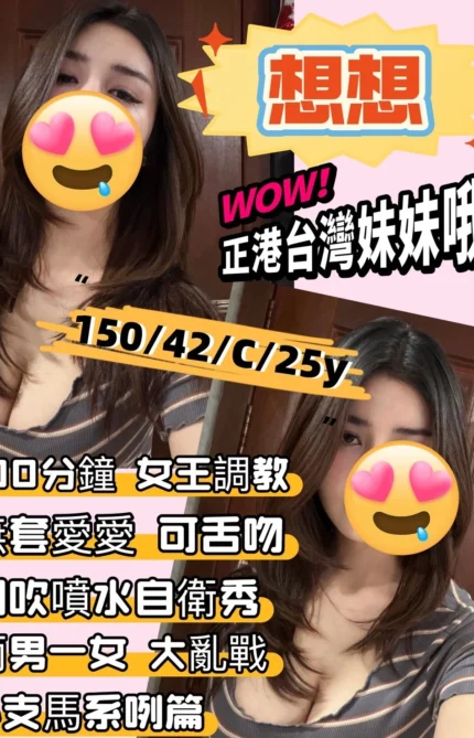 新竹定點茶-想想/150/42/25/C