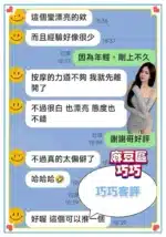 台南定點茶-巧巧/156/44/23/C